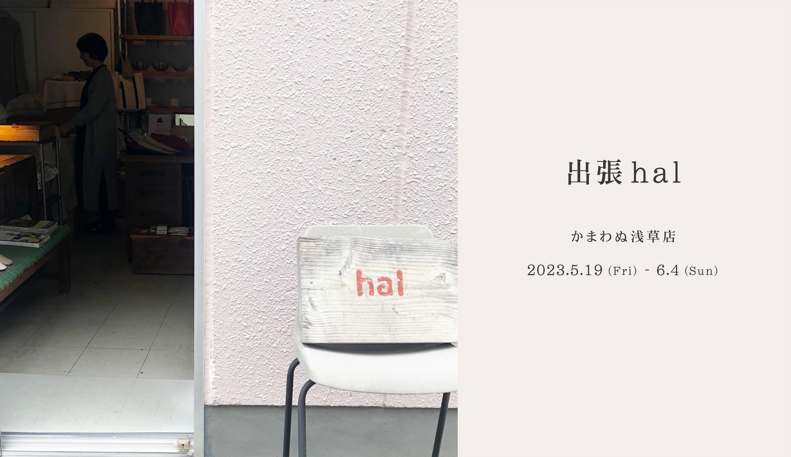 hal